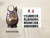 人教部编版历史七年级下册 第一单元 第五课 安史之乱与唐朝衰亡 课件