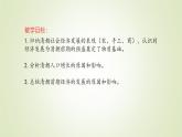 人教部编版历史七年级下册 第三单元 第十九课 清朝前期社会经济的发展 课件