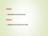人教部编版历史七年级下册 第三单元 第十九课 清朝前期社会经济的发展 课件