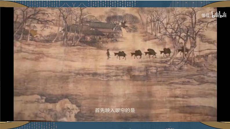 人教部编版历史七年级下册 第二单元 第九课 宋代的经济发展 课件04