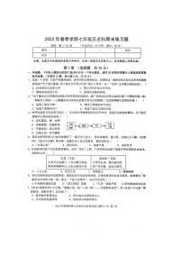 广西防城港市防城区2021_2022学年七年级下学期期末历史科练习题（含答案）