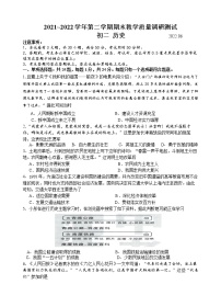 江苏省苏州市张家港市2021--2022学年部编版八年级下学期期末历史试卷(word版含答案)