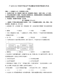 2022年四川省广元市中考历史真题(word版含答案)