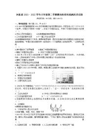 河北省2021_2022学年八年级下学期期末阶段性检测(word版含答案)