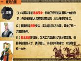 2022年部编版七年级历史上册第9课《秦统一中国 》课件