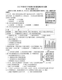 福建省泉州市安溪县2021-2022学年八年级下学期期末质量监测历史试题(word版含答案)