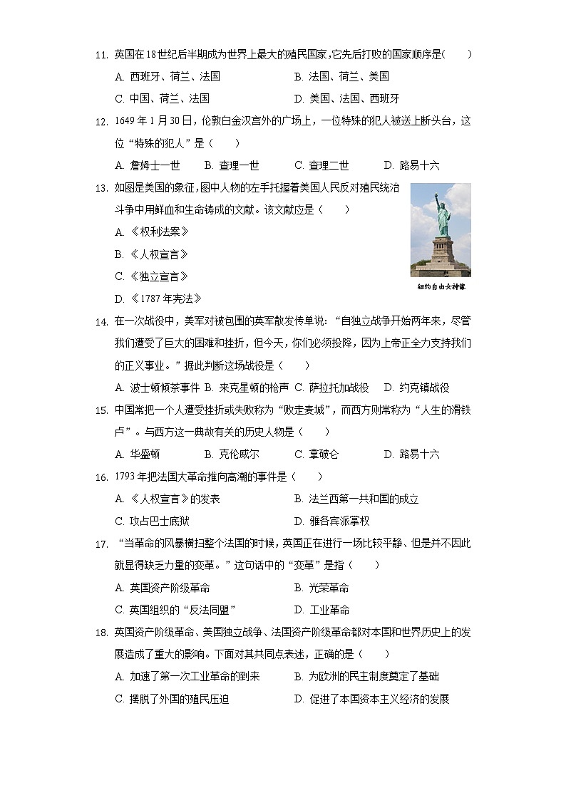 2021-2022学年河南省洛阳市孟津县会盟一中九年级（上）期末历史试卷（含解析）第3页