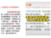 部编版八年级上学期导言课【课件】（15页）
