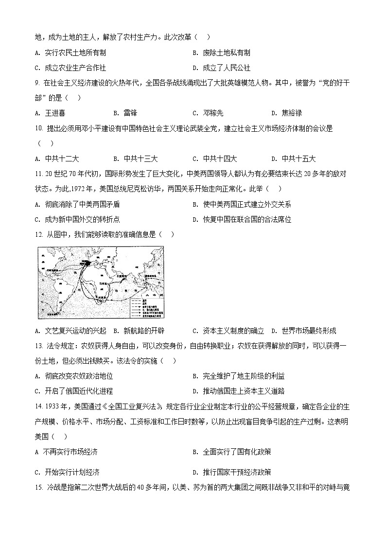 2022年广西百色市中考历史真题(word版含答案)02
