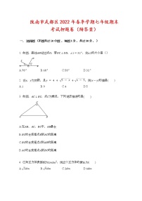 甘肃省陇南市武都区育才学校2022年七年级下学期期末考试押题卷(word版含答案)