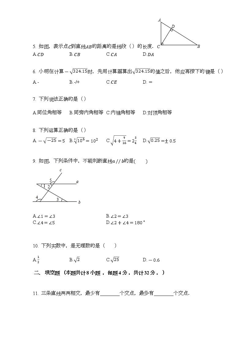 甘肃省陇南市武都区育才学校2022年七年级下学期期末考试押题卷(word版含答案)02