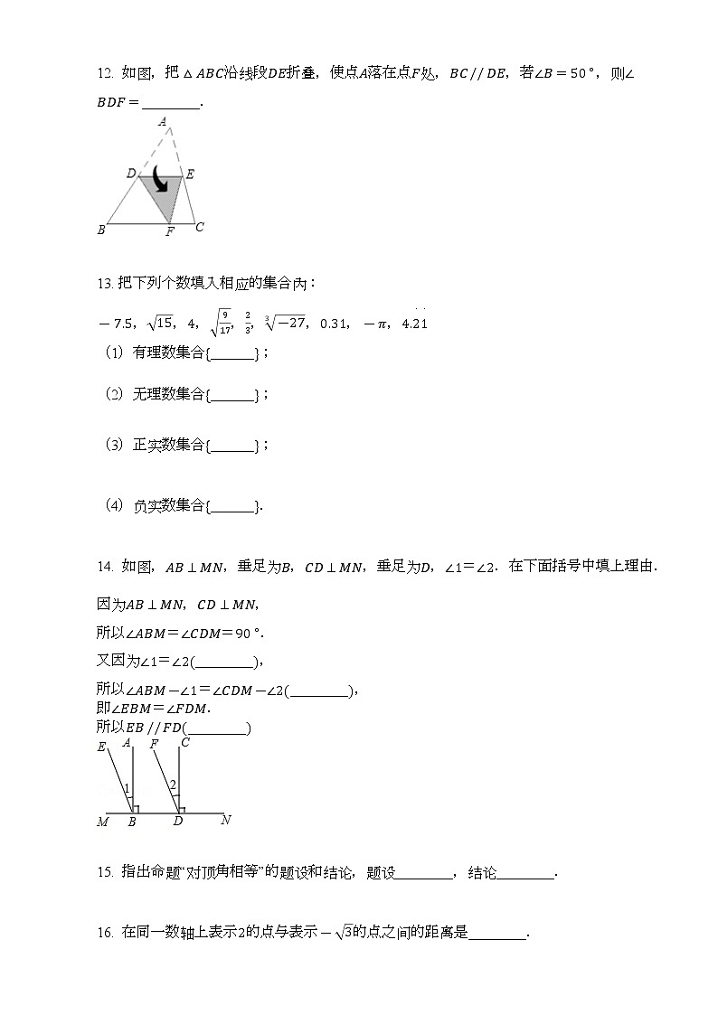 甘肃省陇南市武都区育才学校2022年七年级下学期期末考试押题卷(word版含答案)03