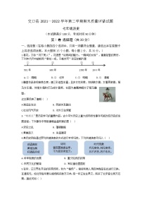 山西省吕梁市交口县2021—2022学年部编版七年级下学期期末质量评估试题(word版含答案)