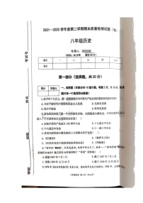 陕西省宝鸡市陈仓区2021-2022学年八年级下学期期末质量检测历史试题（含答案）