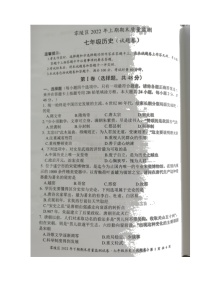 湖南省永州市零陵区2021-2022学年部编版七年级下学期期末质量监测历史试题（含答案）