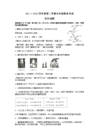 山东省济南市商河县2021_2022学年七年级下学期期末历史试题（无答案）