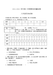 河北省廊坊市安次区2021-2022学年八年级下学期期末考试历史试题（无答案）