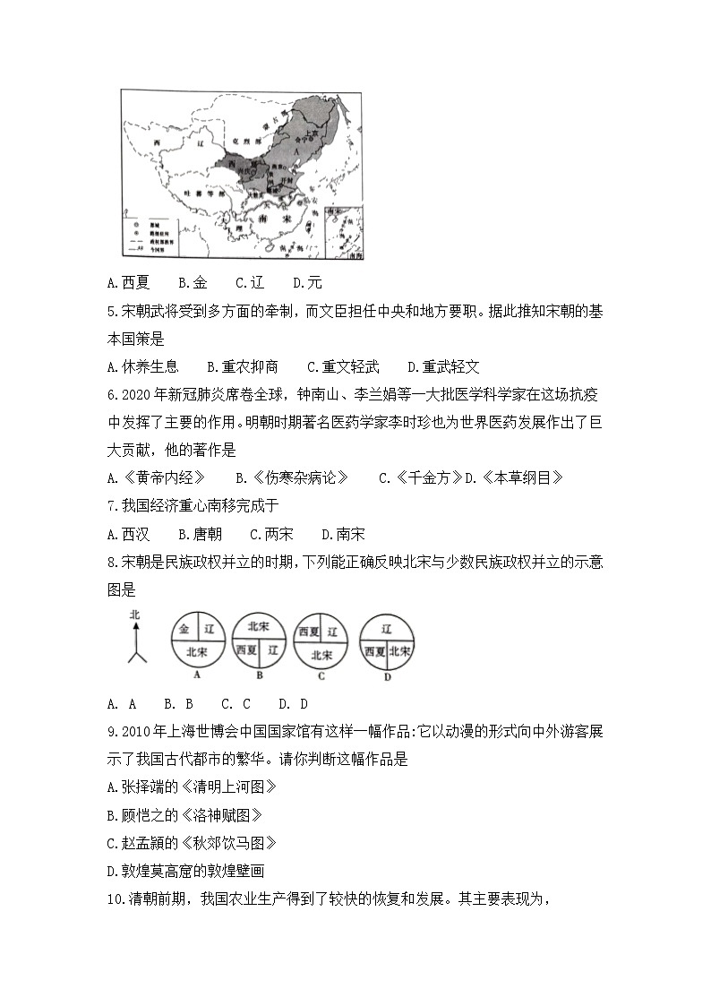 陕西省渭南市临渭区2021-2022学年七年级下学期期末教学质量调研历史试题（无答案）第2页