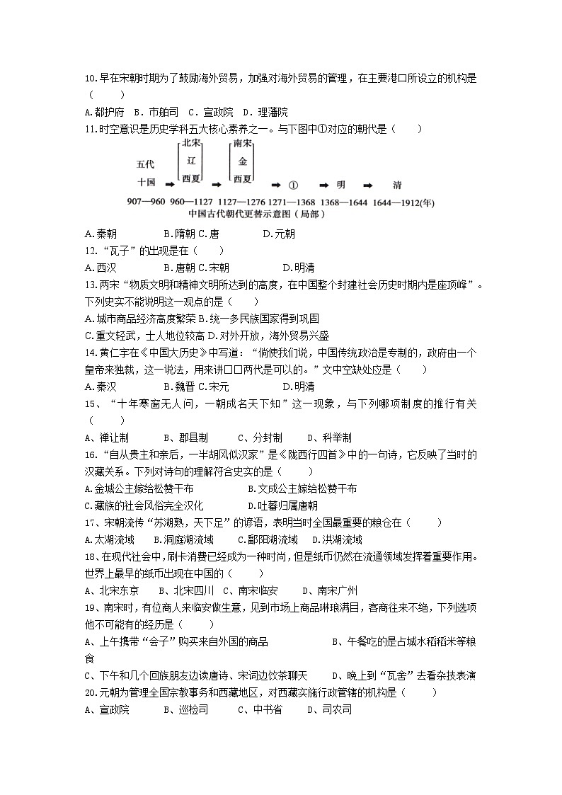安徽省淮南市八公山区2021_2022学年七年级下学期期末教学质量检测历史试卷（含答案）第2页