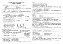 河南省驻马店市第二初级中学2021-2022学年八年级下学期期末考试历史试题 (word版含答案)