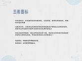 第3课  古代印度 课件