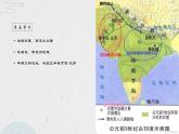 第3课  古代印度 课件