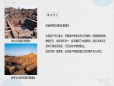 第3课  古代印度 课件
