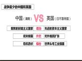 第1课《鸦片战争》课件+教案