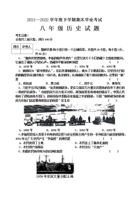 黑龙江省齐齐哈尔市拜泉县2021-2022学年八年级下学期期末考试历史试题(word版含答案)