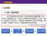 初中 初二 历史 太平天国运动  课件