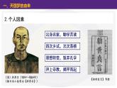初中 初二 历史 太平天国运动  课件