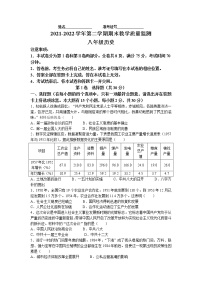 山西省大同市2021-2022学年八年级下学期期末历史试题（含答案）