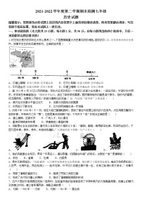 山东省德州市武城县2021-2022学年七年级下学期期末历史试题（含答案）