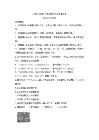 重庆市长寿区2021-2022学年部编版七年级下学期期末学业质量监测历史试题（含答案）