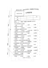 河南省通许县2021_2022学年七年级第二学期期末历史试题（含答案）