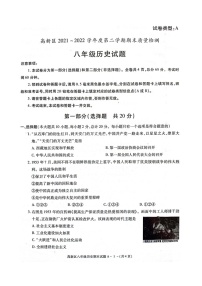 陕西省宝鸡市高新区2021-2022学年八年级下学期期末历史试卷（含答案）