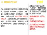3.12亚非拉民族民主运动的高涨 课件
