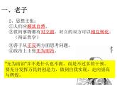 2.8百家争鸣课件2022-2023学年部编版七年级历史上册