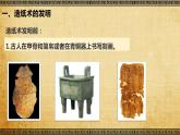 3.15两汉的科技和文化课件2022-2023学年部编版七年级历史上册