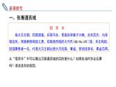 3.14沟通中外文明的“丝绸之路”课件2022-2023学年部编版七年级历史上册