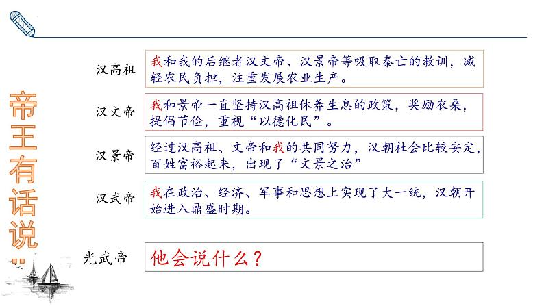 3.13东汉的兴衰课件2022-2023学年部编版七年级历史上册04