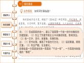 3.10秦末农民大起义课件2021-2022学年部编版七年级历史上册