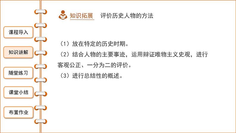 3.10秦末农民大起义课件2021-2022学年部编版七年级历史上册第6页