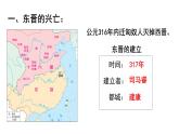 4.18东晋南朝时期江南地区的开发课件2022-2023学年部编版七年级历史上册