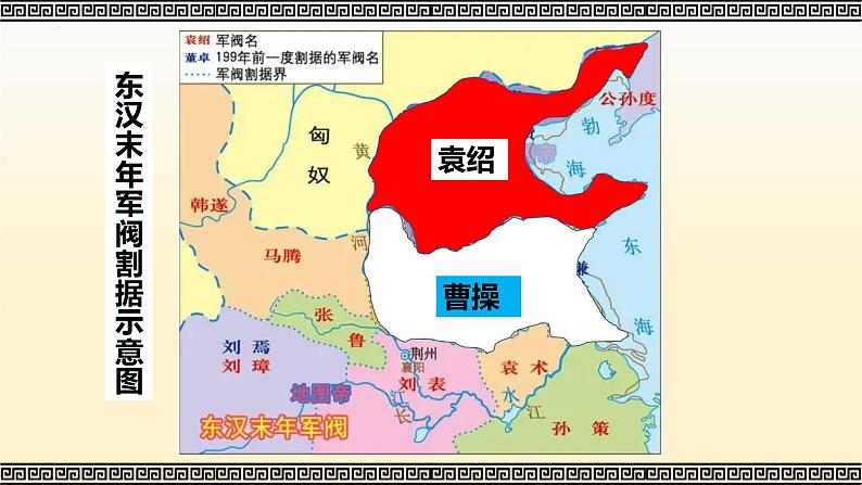 4.16三国鼎立课件2022_2023学年部编版七年级历史上册06