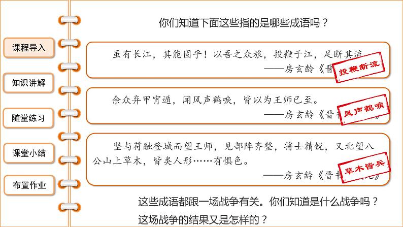 4.19北魏政治和北方民族大交融课件2021-2022学年部编版七年级历史上册03