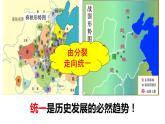 3.9秦统一中国课件2021-2022学年部编版七年级历史上册