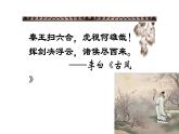 3.9秦统一中国课件2021-2022学年部编版七年级历史上册