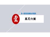 3.9秦统一中国课件2021-2022学年部编版七年级历史上册