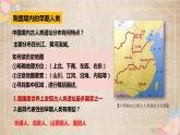 1.1中国境内早期人类的代表--北京人课件2022-2023学年部编版七年级历史上册